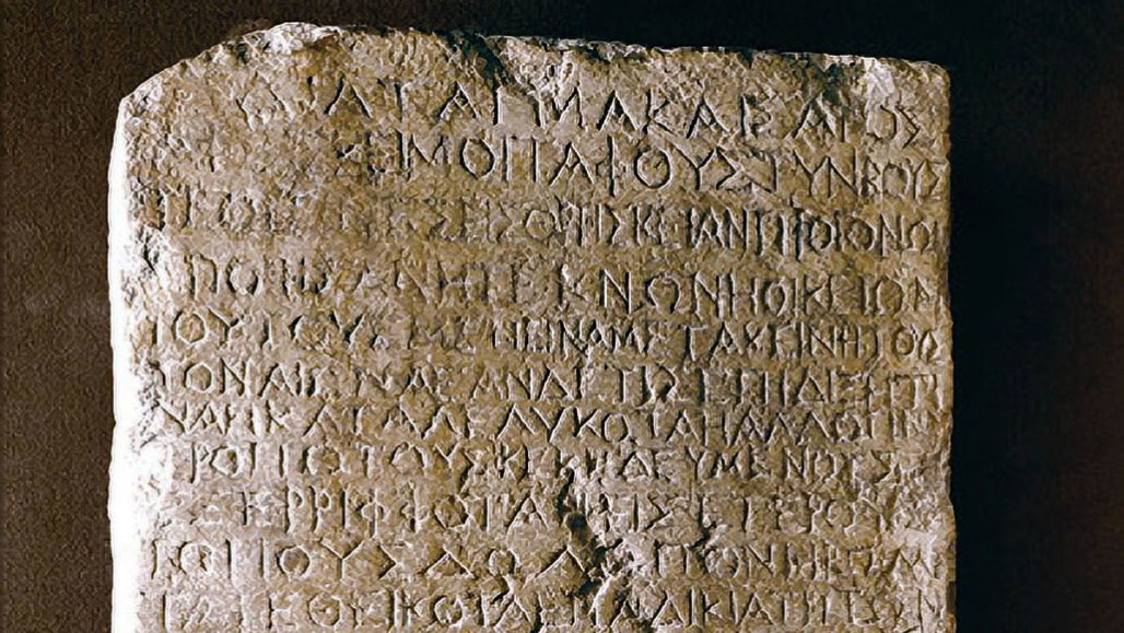 Nazareth Inscription